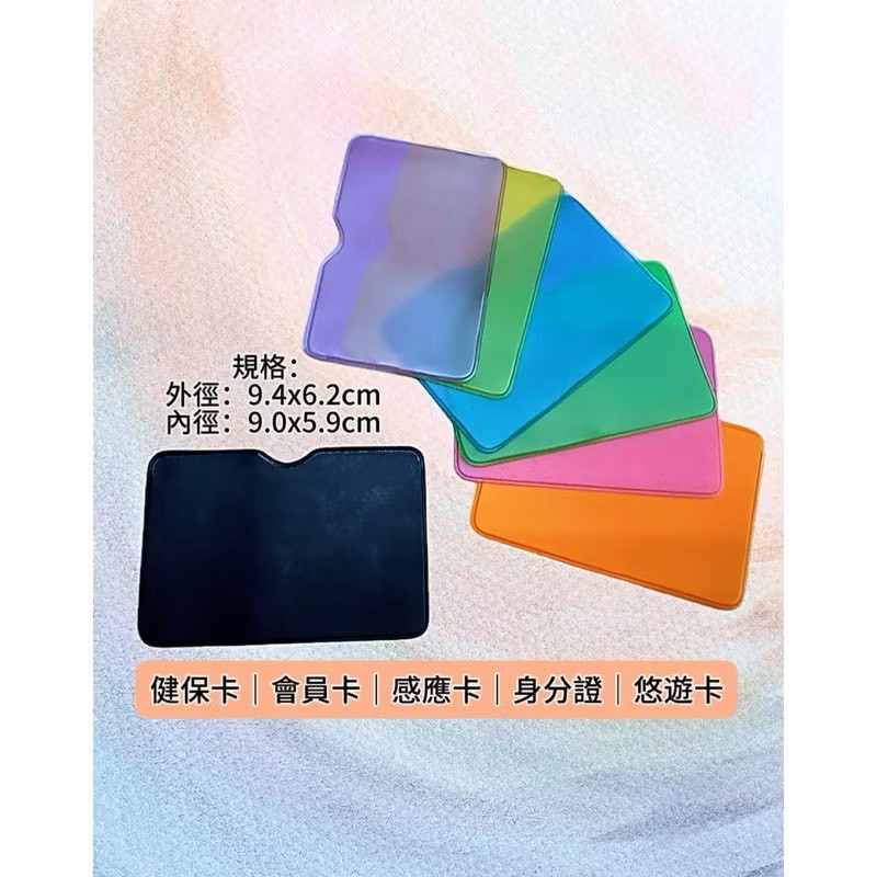 PVC透明識別證件套 廠商