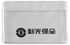 多用途保全卡套 | 獨特萬用卡套訂製