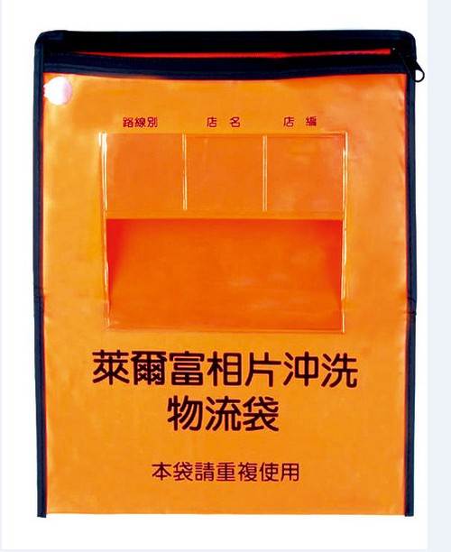 相片沖洗物流袋 加工廠 | PVC文件收納袋 客製化